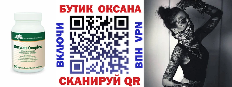 где купить наркоту  Венёв  БУТИРАТ жидкий экстази 