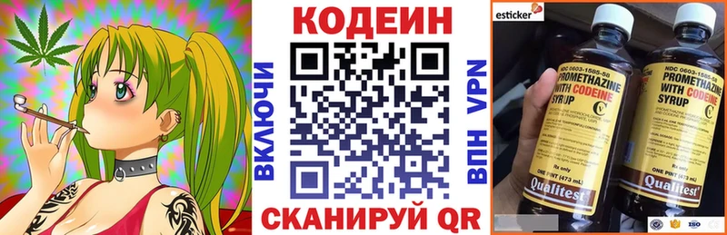 Кодеиновый сироп Lean напиток Lean (лин)  Венёв 