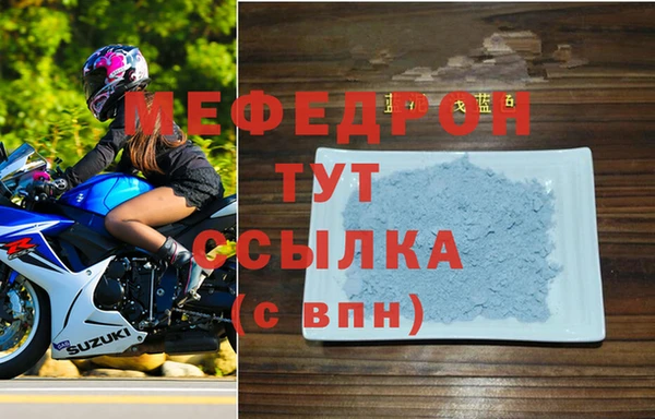 мефедрон Белокуриха